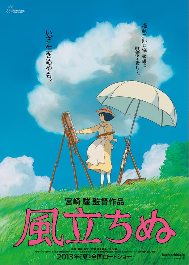 Critica de «El Viento Se Levanta», de Hayao Miyazaki: el sueño realista de un genio