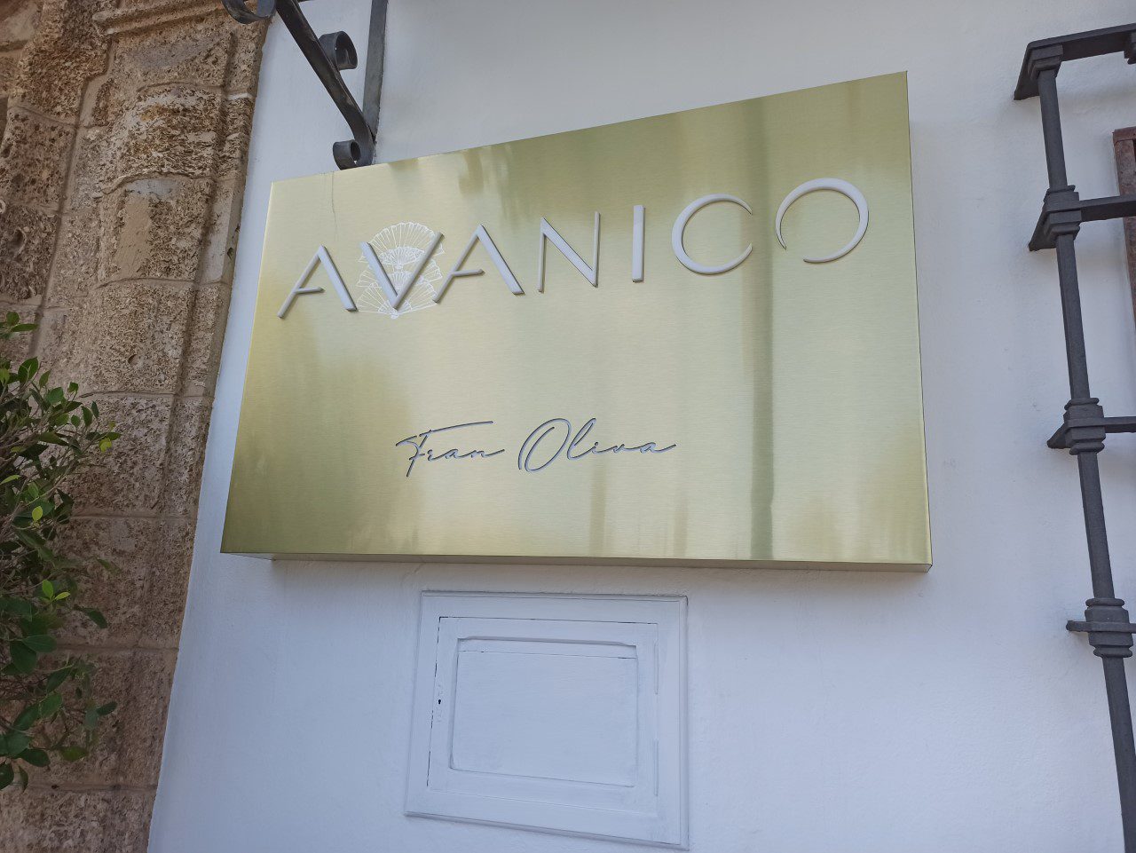 Avanico Restaurante El Puerto (El Puerto de Santa María) (Cádiz)