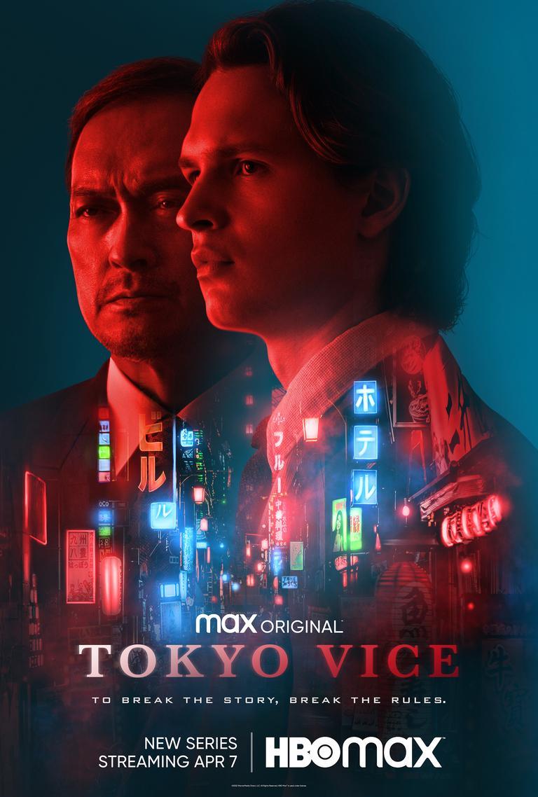 Tokyo Vice (serie de HBO)